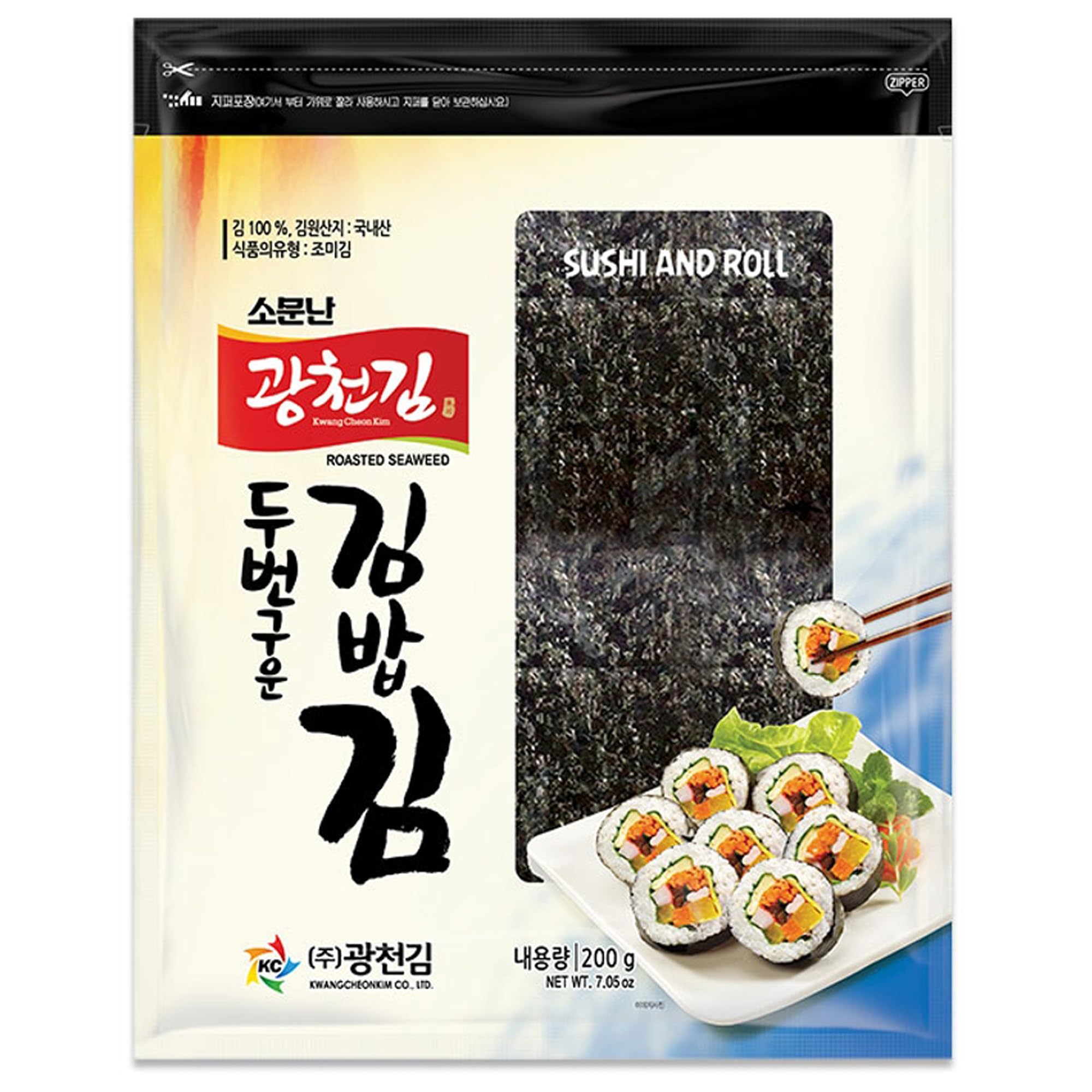100-Sheet Roasted Nori (Bulk)